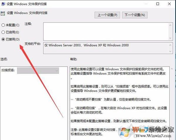 Win10系統(tǒng)Windows文件保護(hù)提示怎么去掉？Windows文件保護(hù)關(guān)閉方法