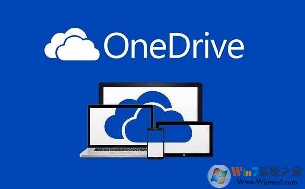 Win10 OneDrive下載官方正式版