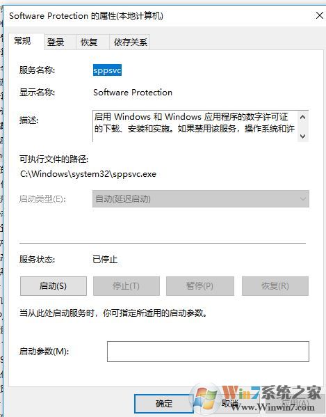 Win10已激活仍然提示：Windows許可證即將到期 怎么辦？