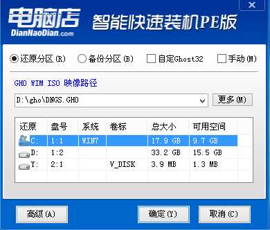 惠普OMEN 15-AX218TX換win7系統(tǒng)教程