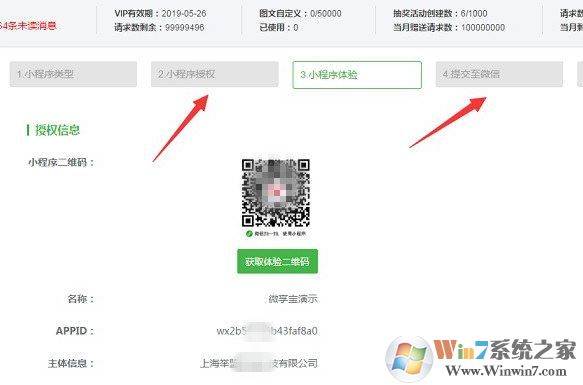 微信報名小程序怎么用？微信公眾號報名小程序制作教程