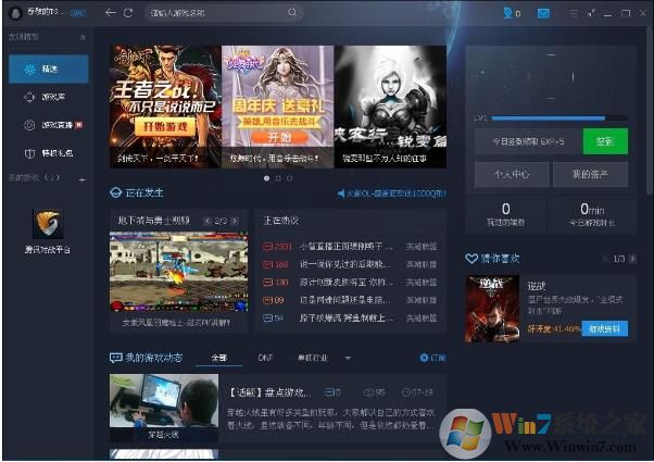 Wegame騰訊游戲平臺 v2023新版本