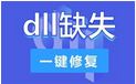 LogManagerPlugin.dll丟失修復(fù)工具|LogManagerPlugin.dll文件