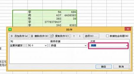 excel不能排序怎么辦？Excel排序功能出現(xiàn)故障的解決方法