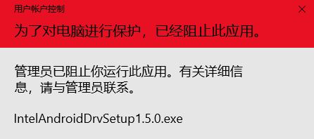 win10系統(tǒng)：為了對電腦進行保護,已經(jīng)阻止此應(yīng)用 的完美解決方法