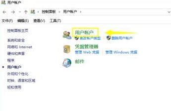 win10無(wú)法添加賬戶(hù)怎么辦？win10添加不了新賬戶(hù)的解決方法