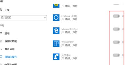 win10系統(tǒng)取消通知提示圖文操作方法