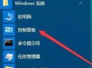 win10小娜搜索不了怎么辦？小娜搜索空白的解決方法