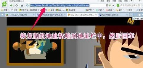 win7旗艦版如何下載flash？教你下載網(wǎng)頁(yè)中flash視頻圖文教程