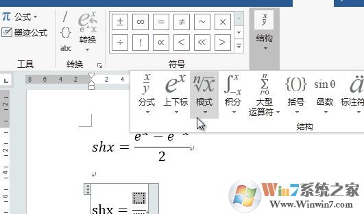 word怎么插入符號(hào)？word輸入箭頭、人民幣、鋼筋特殊符號(hào)方法