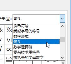 word怎么插入符號(hào)？word輸入箭頭、人民幣、鋼筋特殊符號(hào)方法