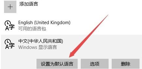 win10微軟商店變成英文版怎么改中文？微軟商店英文改中文教程