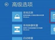 怎么用Win10安裝U盤來修復(fù)Win10系統(tǒng)？