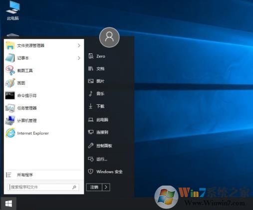 Startisback++2.8.2破解版(Win10開(kāi)始菜單工具)