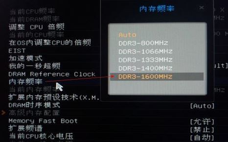 怎么降低內(nèi)存頻率？教你調(diào)節(jié)內(nèi)存頻率圖文操作方法