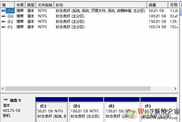 win10磁盤管理