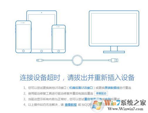 蘋果手機/ipad怎么裝愛思助手？愛思助手蘋果版安裝教程