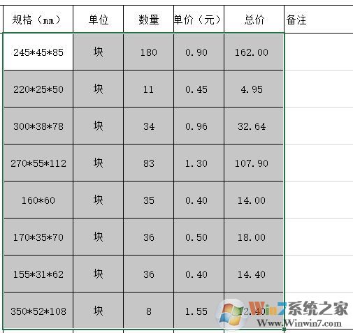 cad中怎么導(dǎo)入exce表格？excel導(dǎo)入cad圖文教程