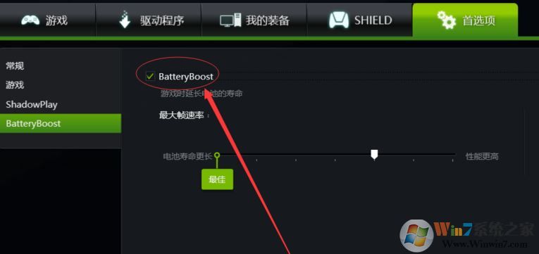 battery boost有必要嗎？battery boost要不要打開？