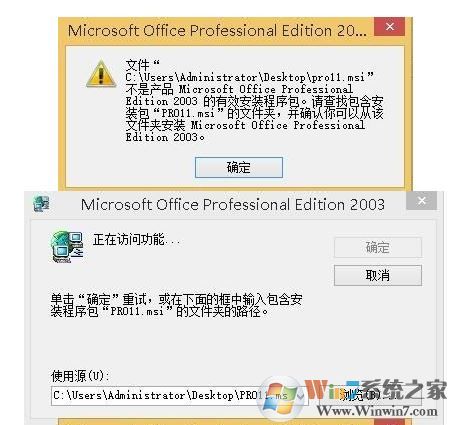 找不到pro11.msi怎么辦？pro11.msi安裝不了的修復方法