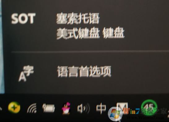 win10如何刪除sot 塞索托語（美式鍵盤）？（已解決）