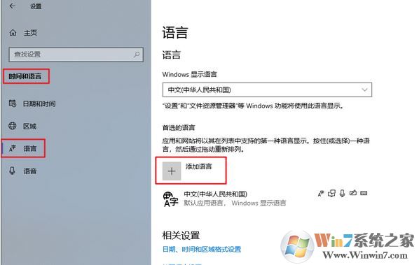 win10如何刪除sot 塞索托語（美式鍵盤）？（已解決）