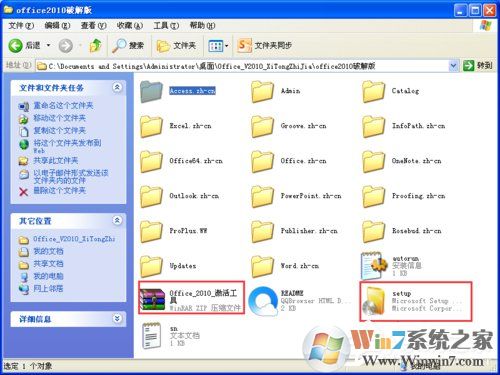 XP能裝office2010嗎？XP系統(tǒng)如何安裝Office2010并激活？