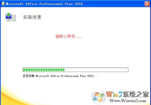 XP能裝office2010嗎？XP系統(tǒng)如何安裝Office2010并激活？