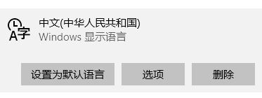 win10 點擊此處確保微軟小娜可以聽到你 怎么辦？（已解決）