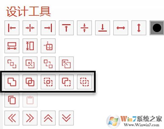 ppt中布爾運算怎么用？教你ppt布爾運算制作幻燈片特效