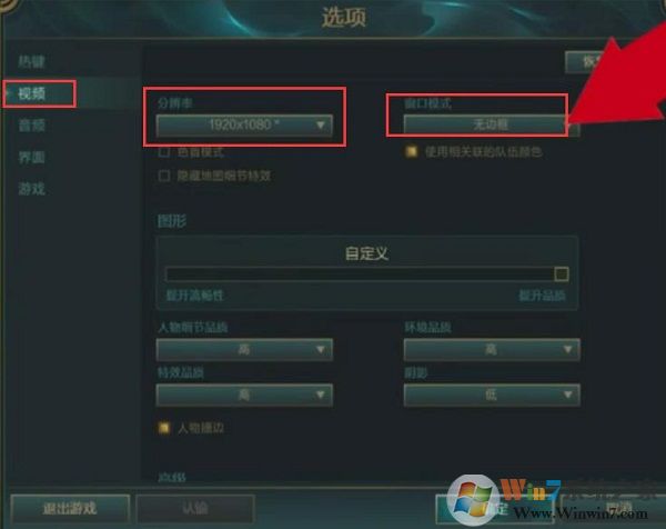 win7 32位旗艦版lol一直游戲崩潰怎么辦