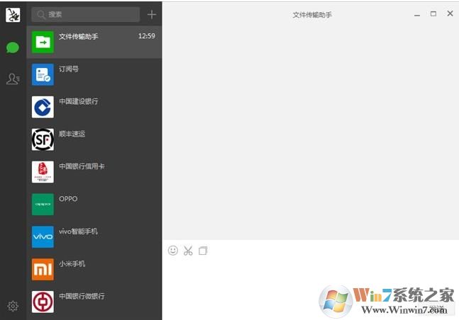 微信電腦版 v3.0.5精簡(jiǎn)版