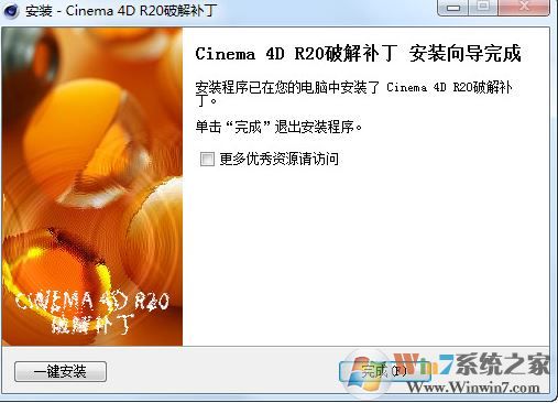 Cinema 4D R20 破解補(bǔ)丁下載（Cinema 4D R20破解方法）