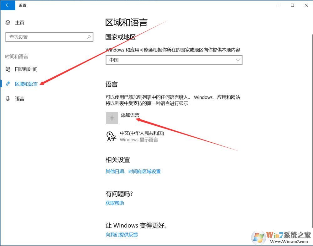 Win10輸入法如何切換成永久英文輸入法？