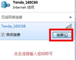 win7旗艦版臺式電腦怎么連接wifi？組裝臺式機(jī)連無線教程