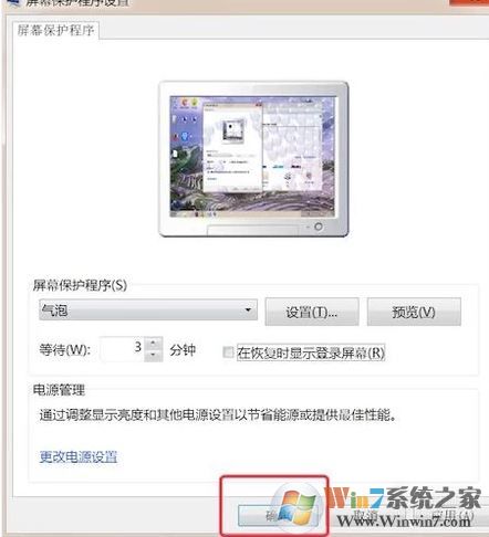 win7系統(tǒng)屏保時(shí)間怎么設(shè)置？教你設(shè)置win7系統(tǒng)屏保的方法