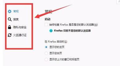 火狐瀏覽器總出現(xiàn)空白頁怎么回事？火狐瀏覽器自動空白頁解決方法