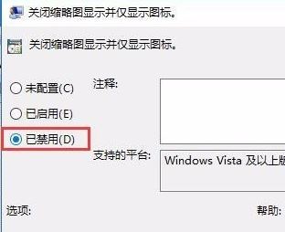 win10資源管理器自動預(yù)覽圖片設(shè)置方法