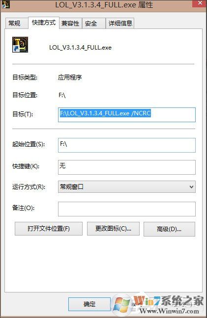 Win8英雄聯(lián)盟NSIS Error安裝錯(cuò)誤怎么解決？