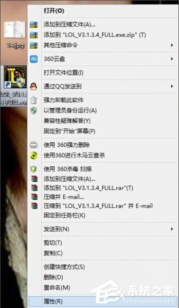 Win8英雄聯(lián)盟NSIS Error安裝錯(cuò)誤怎么解決？