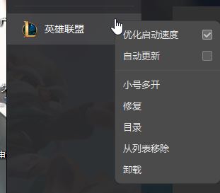 lol登錄失敗怎么辦？LOL登錄失敗的有效修復(fù)方法