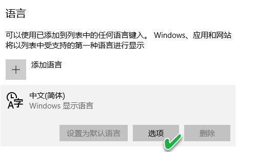 win10系統(tǒng)微軟拼音輸入法設置不見了怎么辦？（已解決）