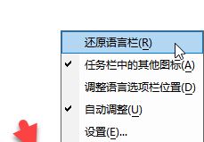 win10系統(tǒng)微軟拼音輸入法設置不見了怎么辦？（已解決）