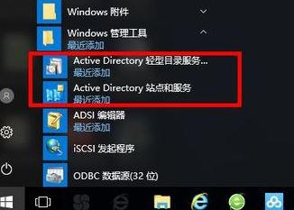 win10系統(tǒng)沒有Active Directory怎么辦？（已解決）