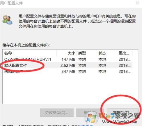 win10無法登錄到你的賬戶怎么辦？（已解決）