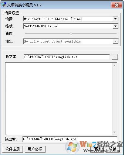 音頻轉(zhuǎn)換文字軟件下載