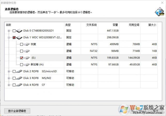 《簡單的硬盤優(yōu)化 讓機械硬盤更流暢》