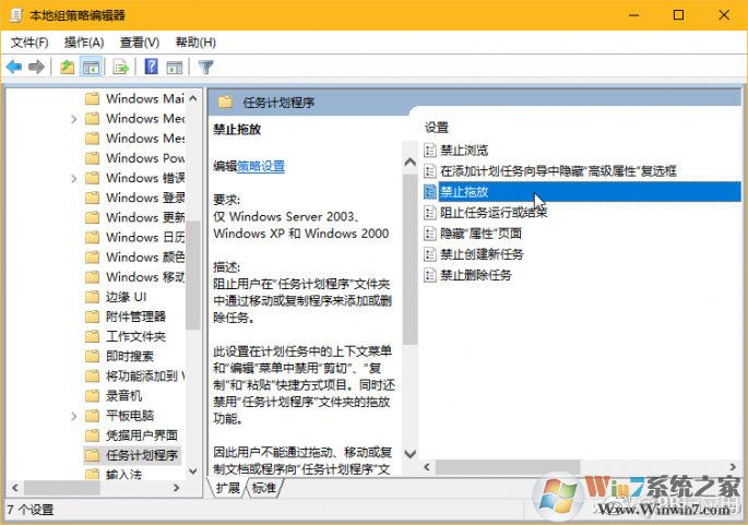 《Windows10文件或文本無(wú)法拖放怎么辦？附解決教程》