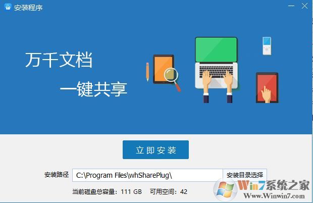 網(wǎng)會共享精靈v1.0.1.0（屏幕共享軟件）官方免費版本