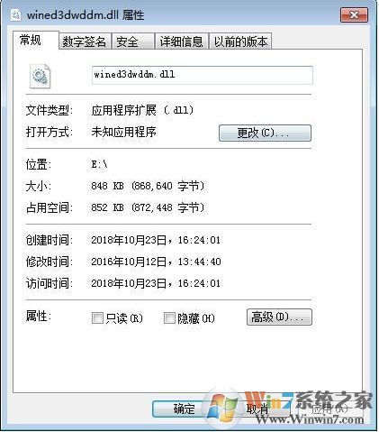 wined3dwddm.dll原版下載|wined3dwddm.dll丟失修復(fù)工具